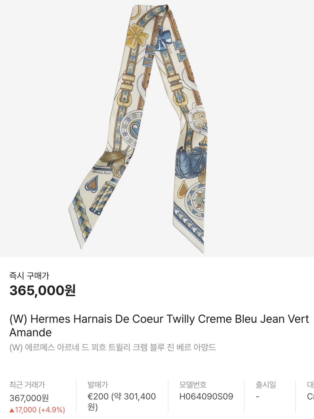 Burberry Check Silk Scarf Sand, (W) Chanel Scarf Cashmere Silk & Black Ivory 착용 스타일 - 6