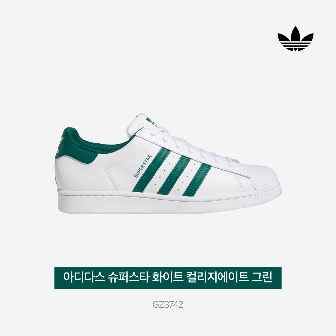 Adidas Superstar White Collegiate Green 착용 스타일 - 3