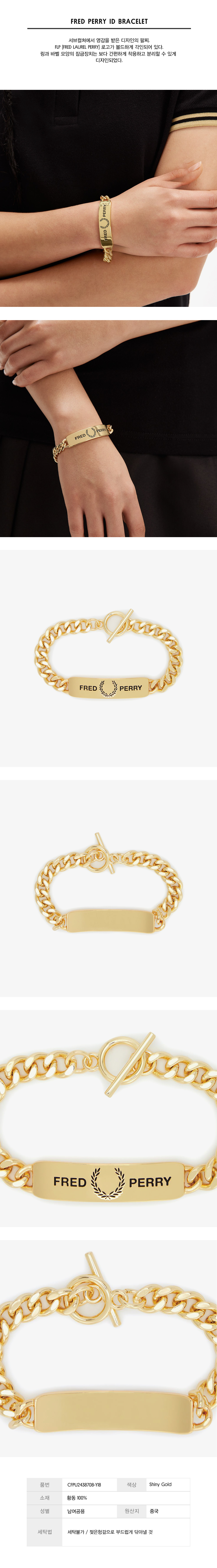 【ギフトに】 FRED PERRY ID Bracelet ゴールド ギフトに】 FRED PERRY ID Bracelet ゴールド