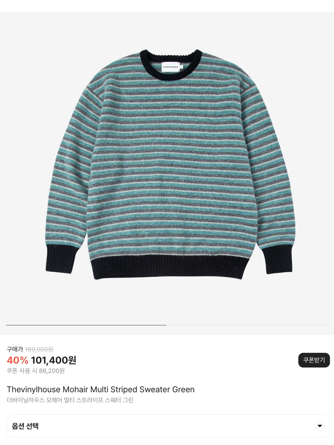 Millo Archive Multi Stripe Mohair Knit Pink, Cav Empt 3 Colour Stripe Knit Charcoal - 24SS 착용 스타일 - 6