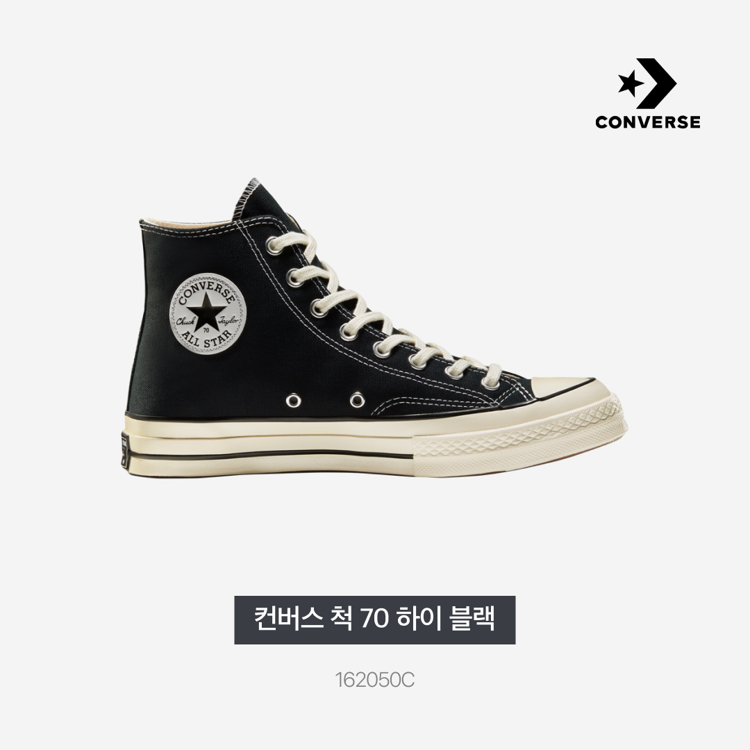 Converse Chuck 70 Hi Black 착용 스타일 - 3