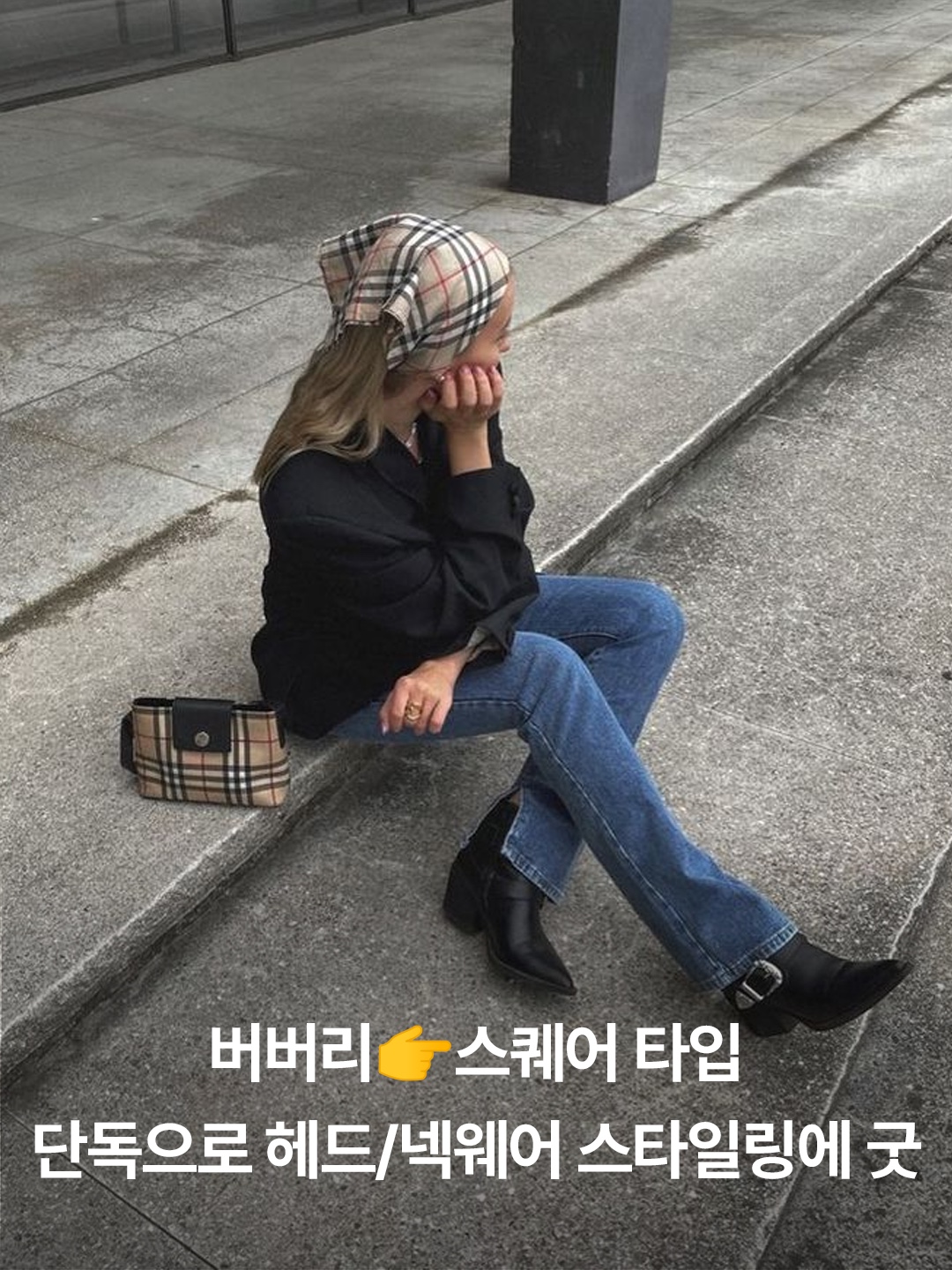 Burberry Check Silk Scarf Sand, (W) Chanel Scarf Cashmere Silk & Black Ivory 착용 스타일 - 3