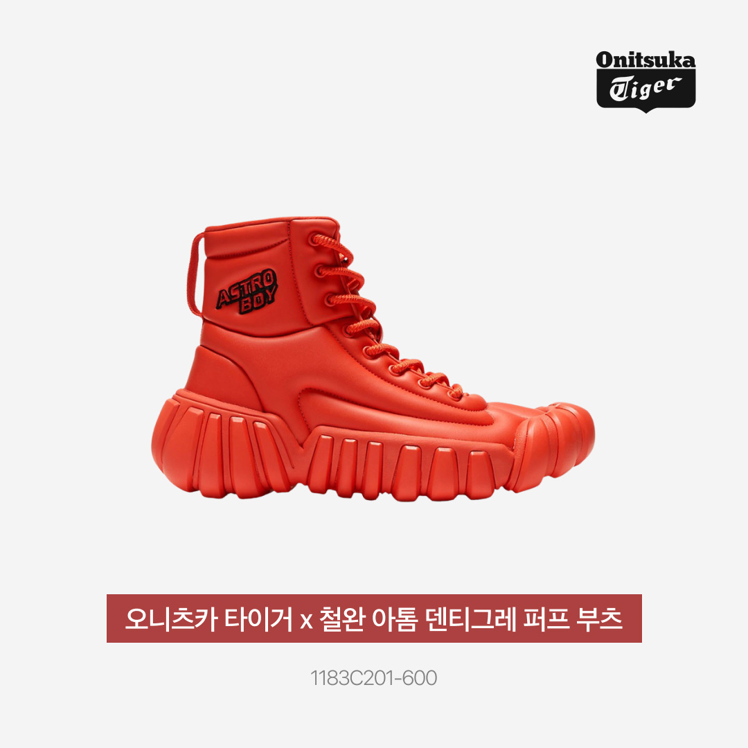 Onitsuka Tiger x Astro Boy Dentigre Puff Boot Fiery Red 착용 스타일 - 3