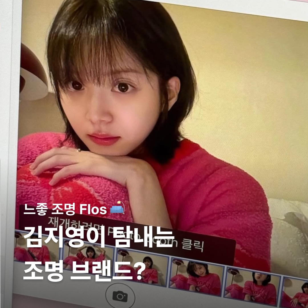 Flos IC T1 Low Black, Flos Frisbi Chrome 착용 스타일 - 1