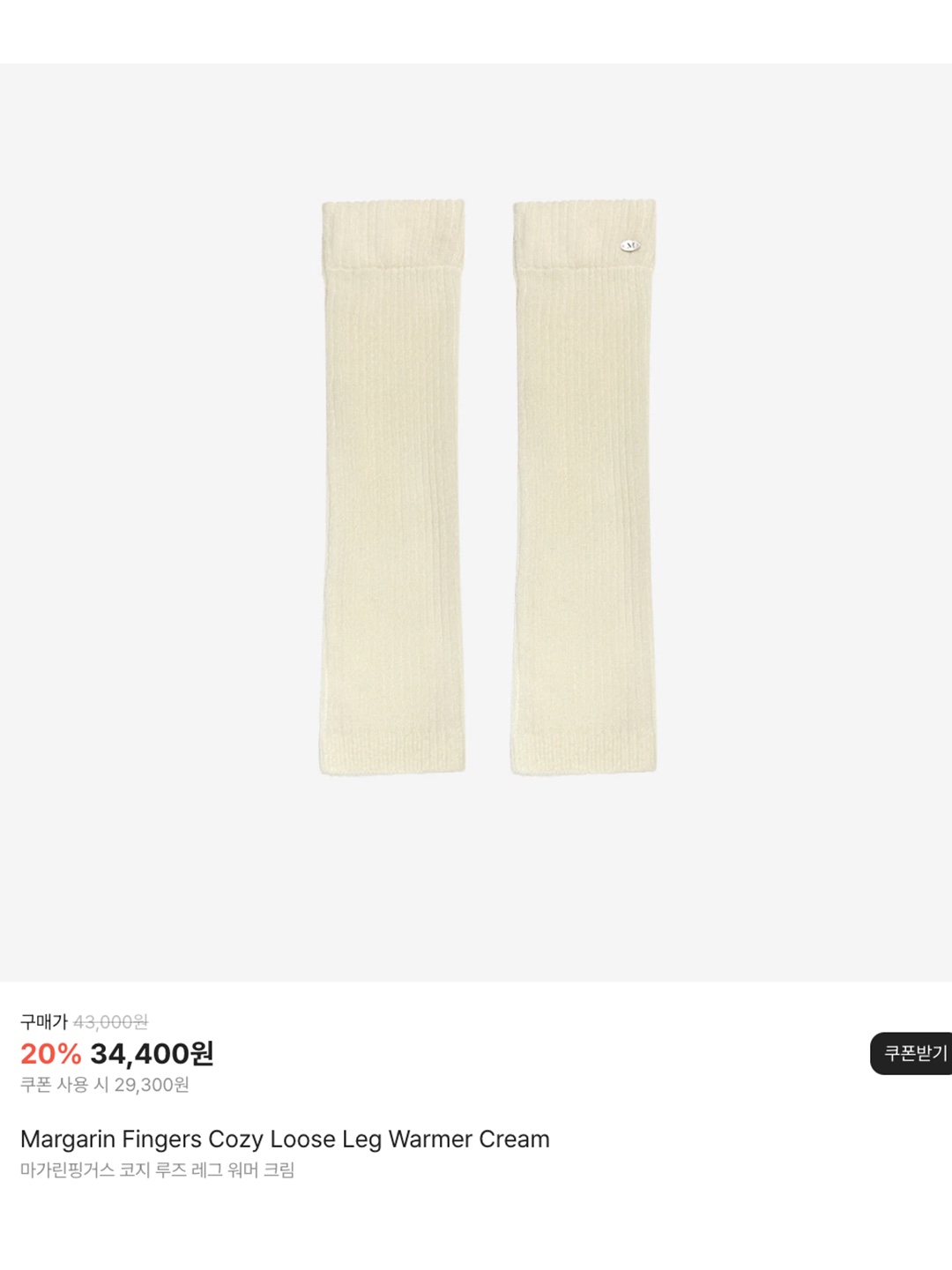 (W) Deinet Point Kint Slit Leg Warmer in Ivory, Margarin Fingers Cozy Loose Leg Warmer Grey 착용 스타일 - 6