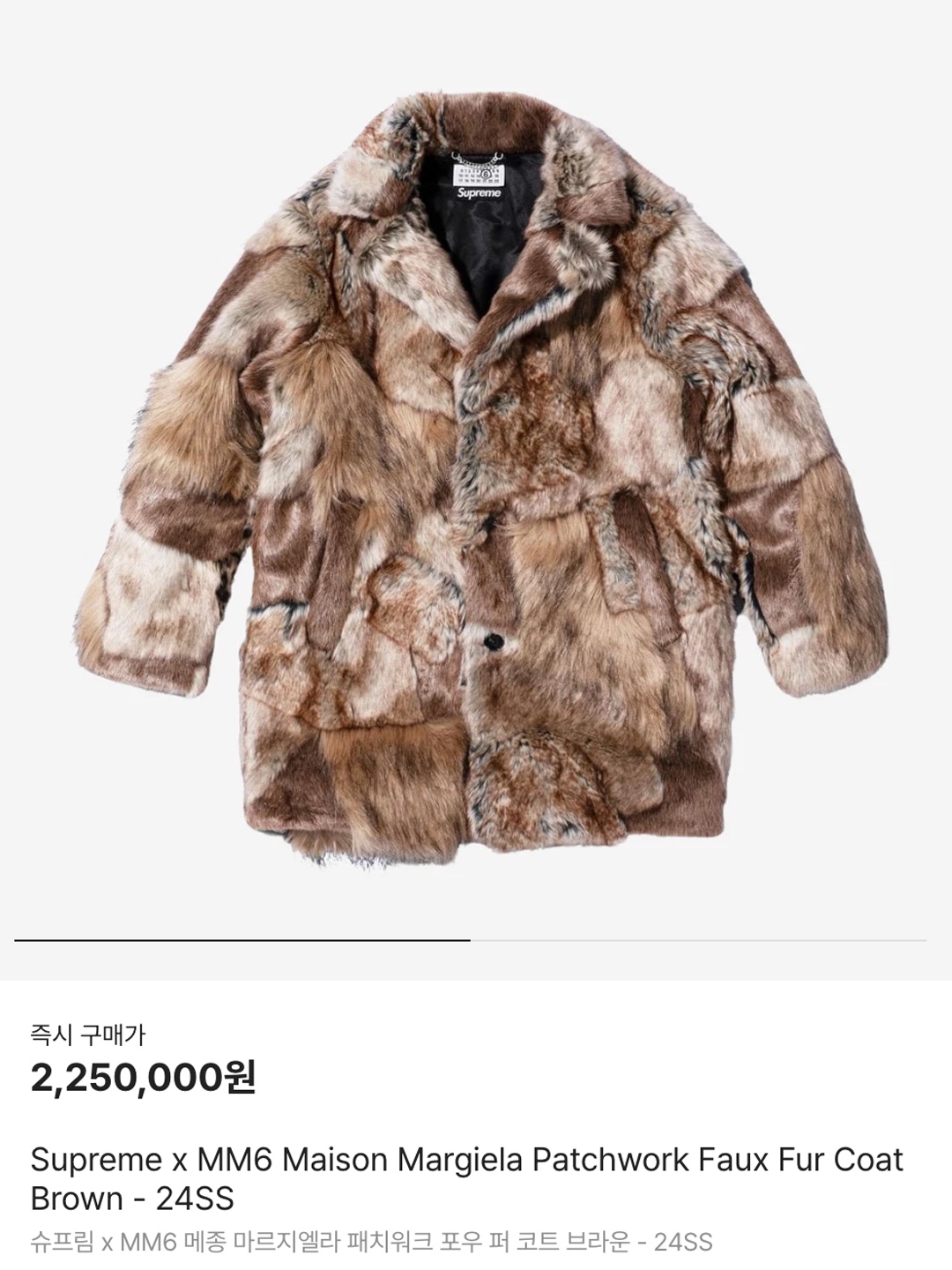 Haveless Mila Faux Fur Jacket Camel, Supreme x MM6 Maison Margiela Patchwork Faux Fur Coat Brown - 24SS 착용 스타일 - 6