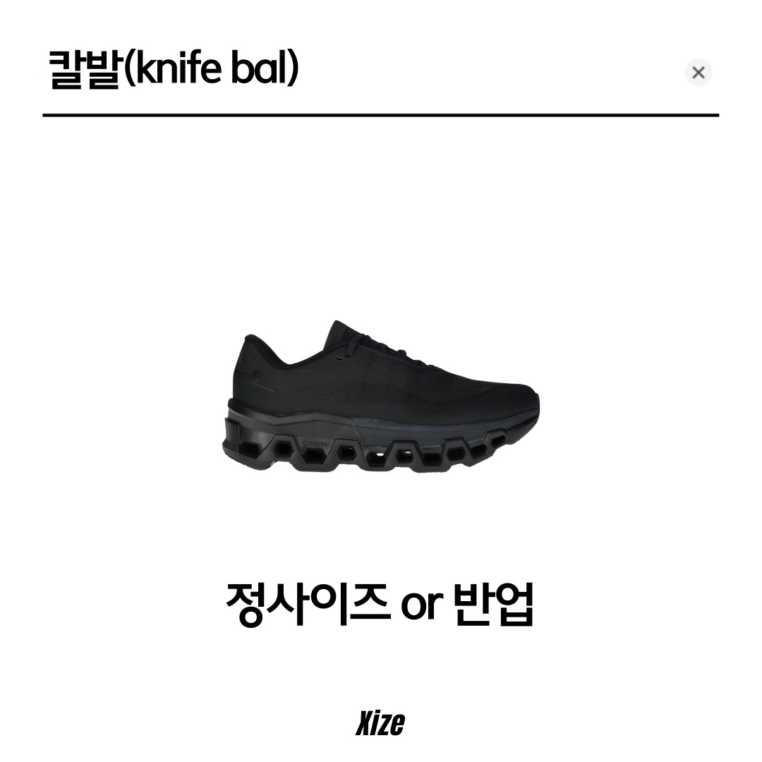 On Running x Post Archive Faction (Paf) Cloudmonster 2 Black Magnet, On Running x Post Archive Faction (Paf) Cloudmonster 2 Moondust Chalk 착용 스타일 - 2