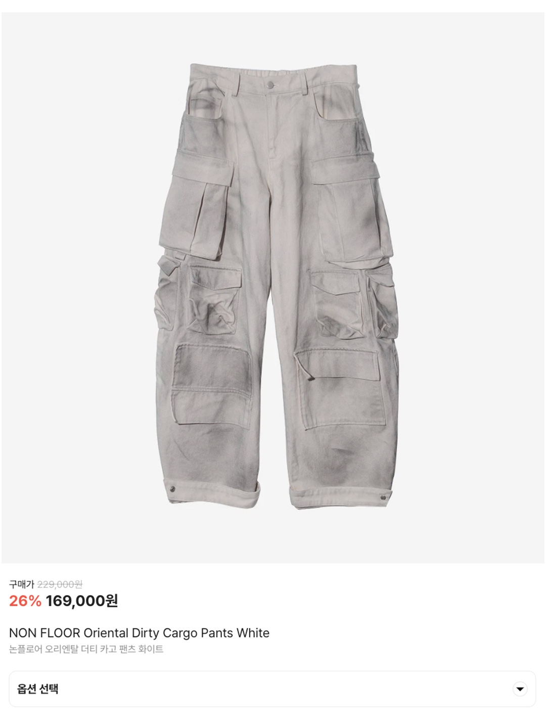 Adidas x Wales Bonner Cargo Pants Wonder White - US Sizing, Millo Archive Reflect Curved Pants Off White 착용 스타일 - 6