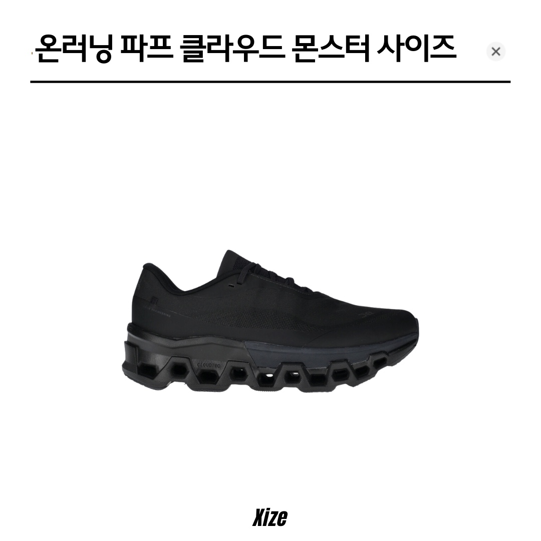 On Running x Post Archive Faction (Paf) Cloudmonster 2 Black Magnet, On Running x Post Archive Faction (Paf) Cloudmonster 2 Moondust Chalk 착용 스타일 - 1