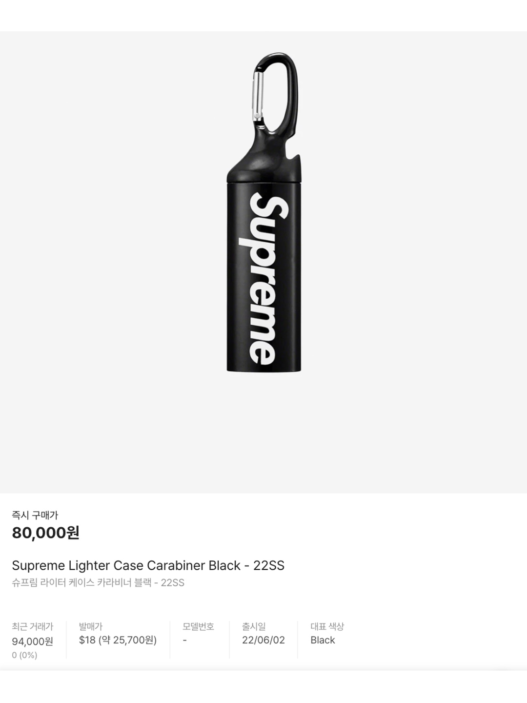 Millo Archive Cade Multi Carabiner Silver, Stussy 8 Ball Keychain Black 착용 스타일 - 6