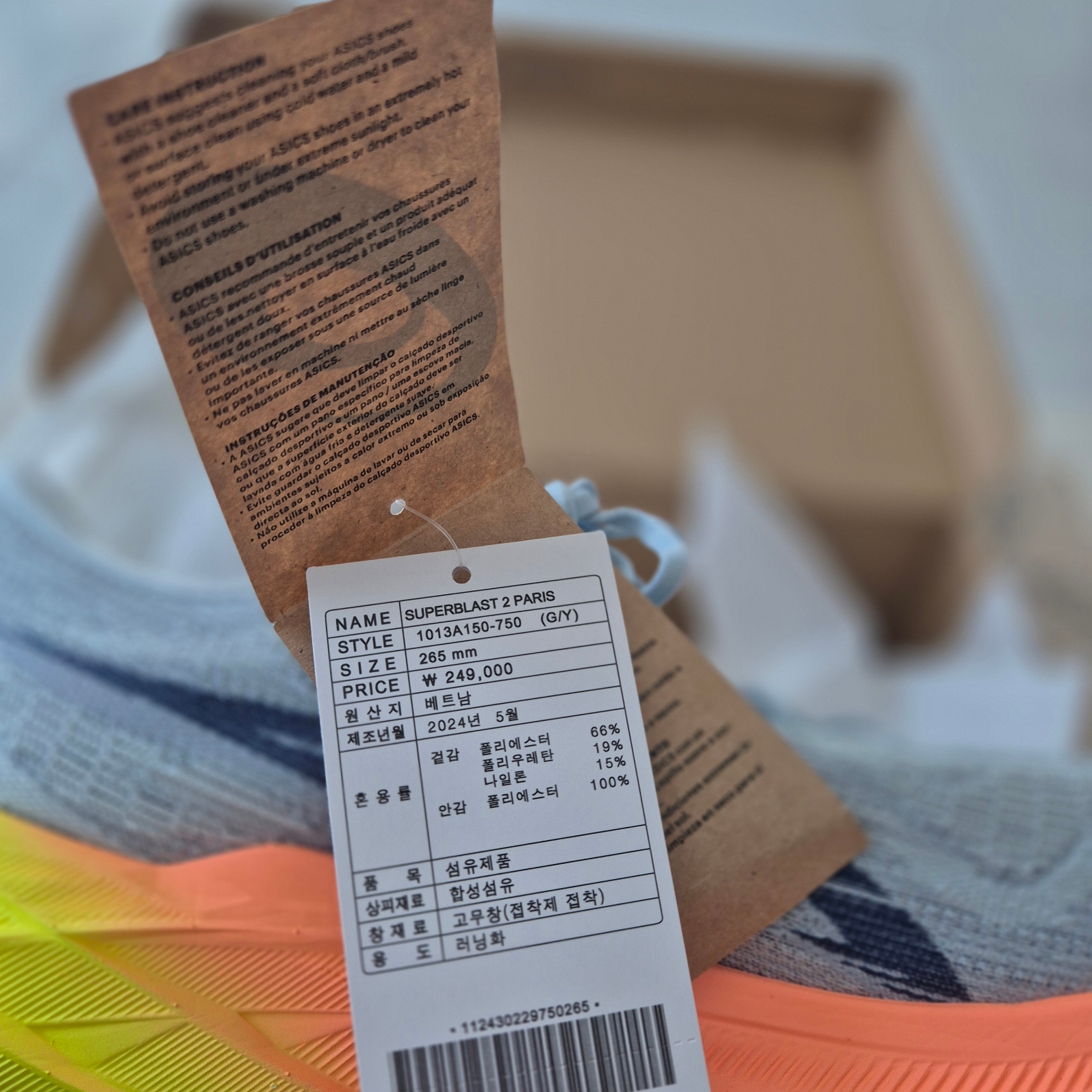Asics Superblast 2 Paris Cool Grey Safety Yellow 착용 스타일 - 2