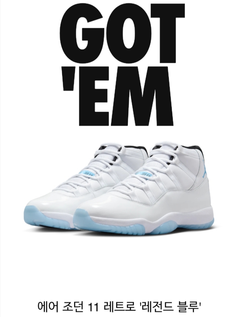 Jordan 11 Retro Legend Blue 2024 착용 스타일