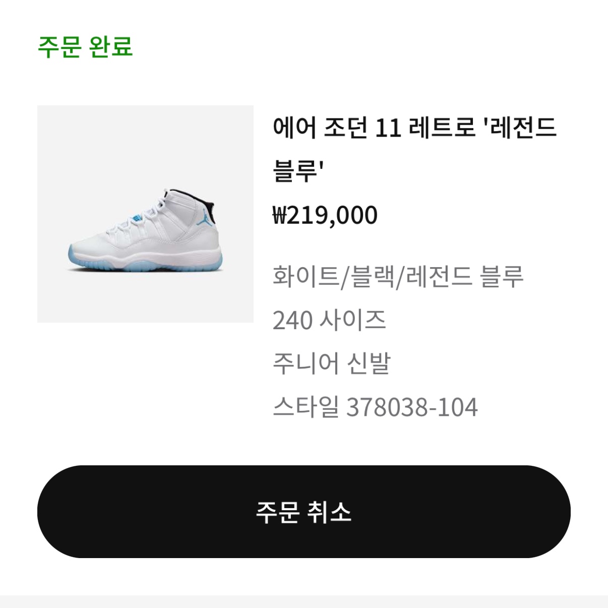 Jordan 11 Retro Legend Blue 2024, (GS) Jordan 11 Retro Legend Blue 2024 착용 스타일 - 2