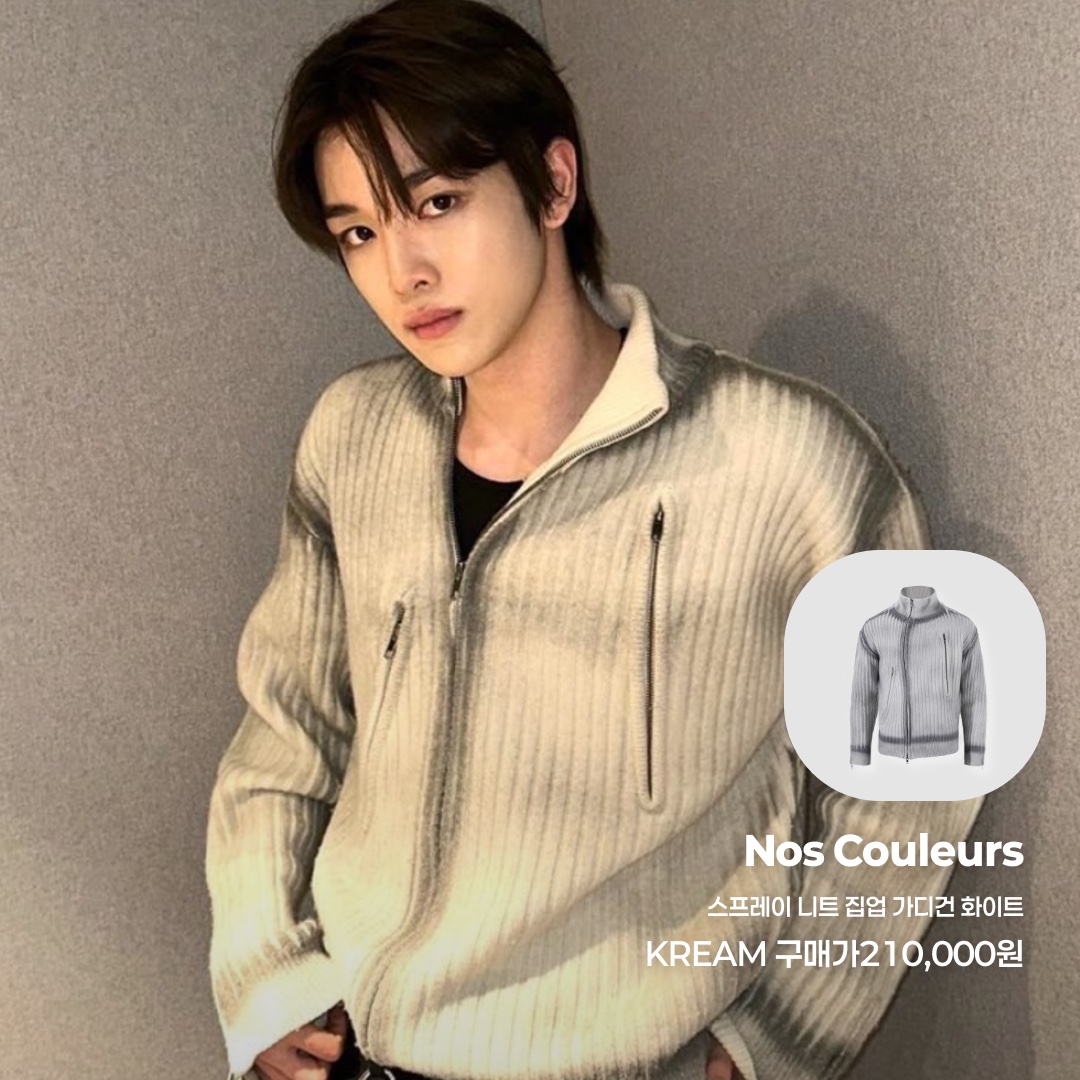 Our Legacy Full Zip Hood Mole Grey Mohair 착용 스타일 - 3
