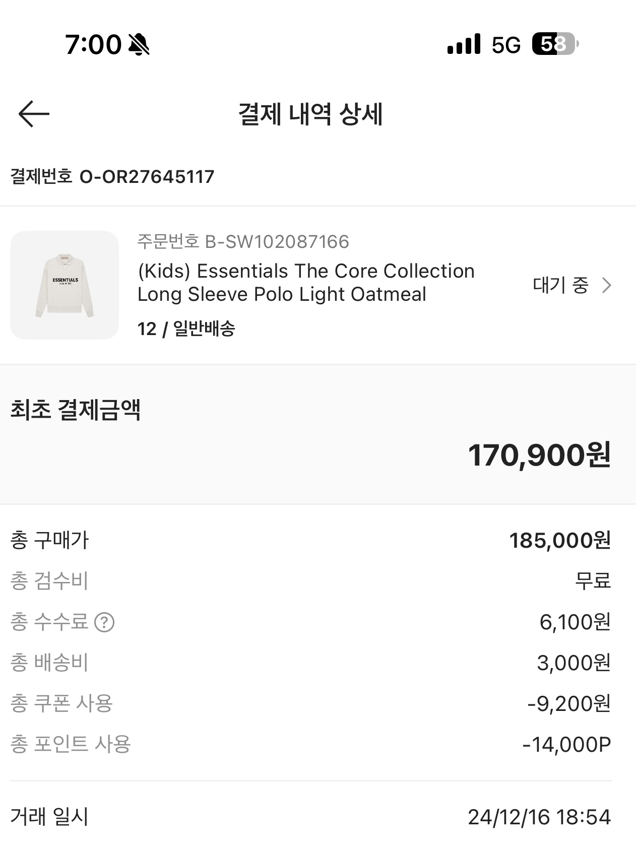 (Kids) Essentials The Core Collection Long Sleeve Polo Light Oatmeal 착용 스타일