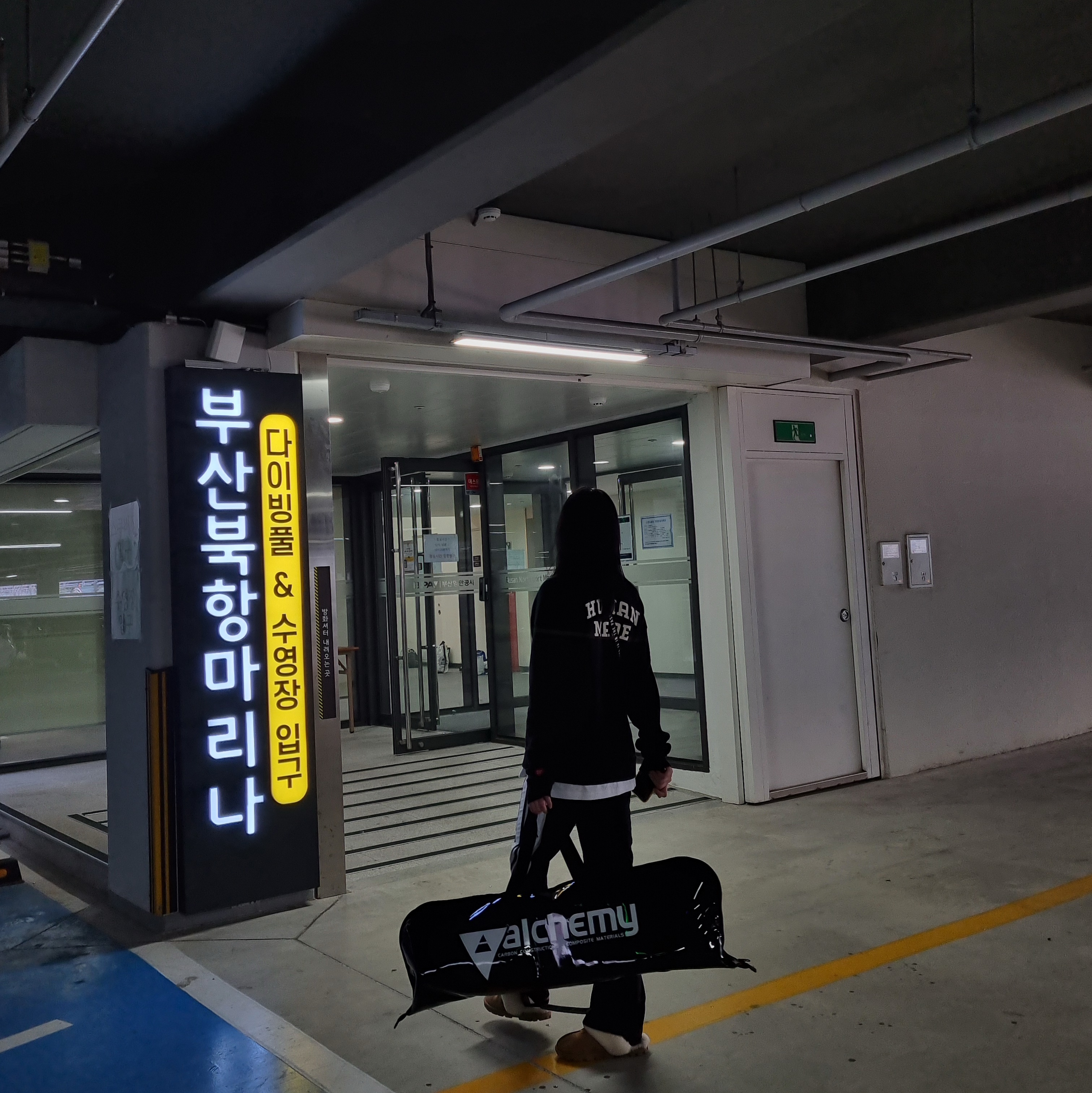 Human Made Military Half-Zip Sweatshirt Black, Human Made Military Pouch Small Black 착용 스타일