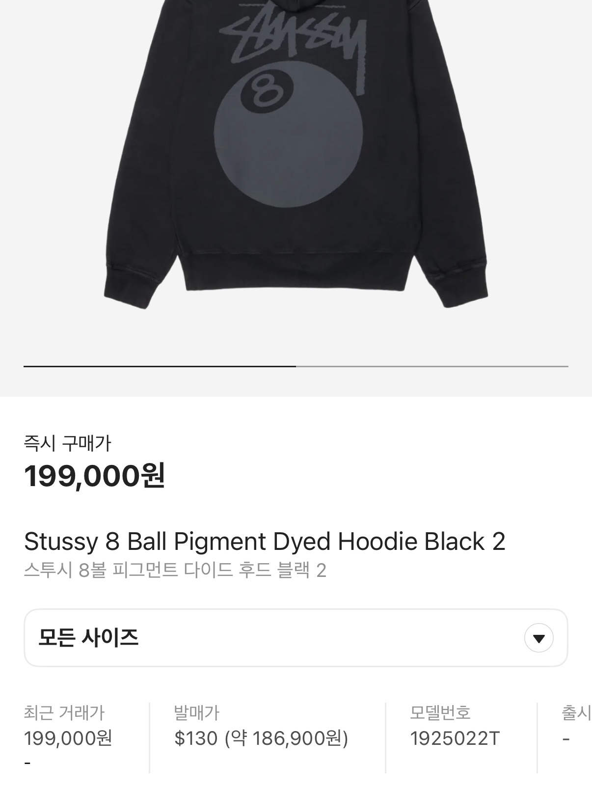 Stussy 8 Ball Hoodie Pigment Dyed Black 착용 스타일 - 2