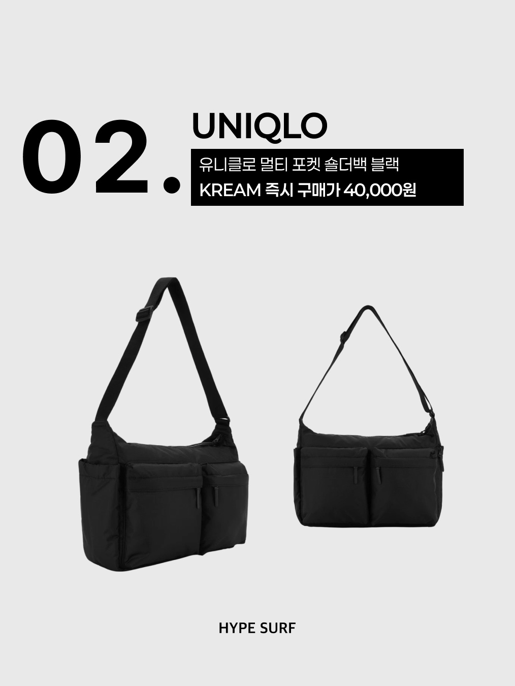 Uniqlo x JW Anderson Striped Chunky Scarf Blue, Uniqlo Multi Pocket Shoulder Bag Black 착용 스타일 - 3