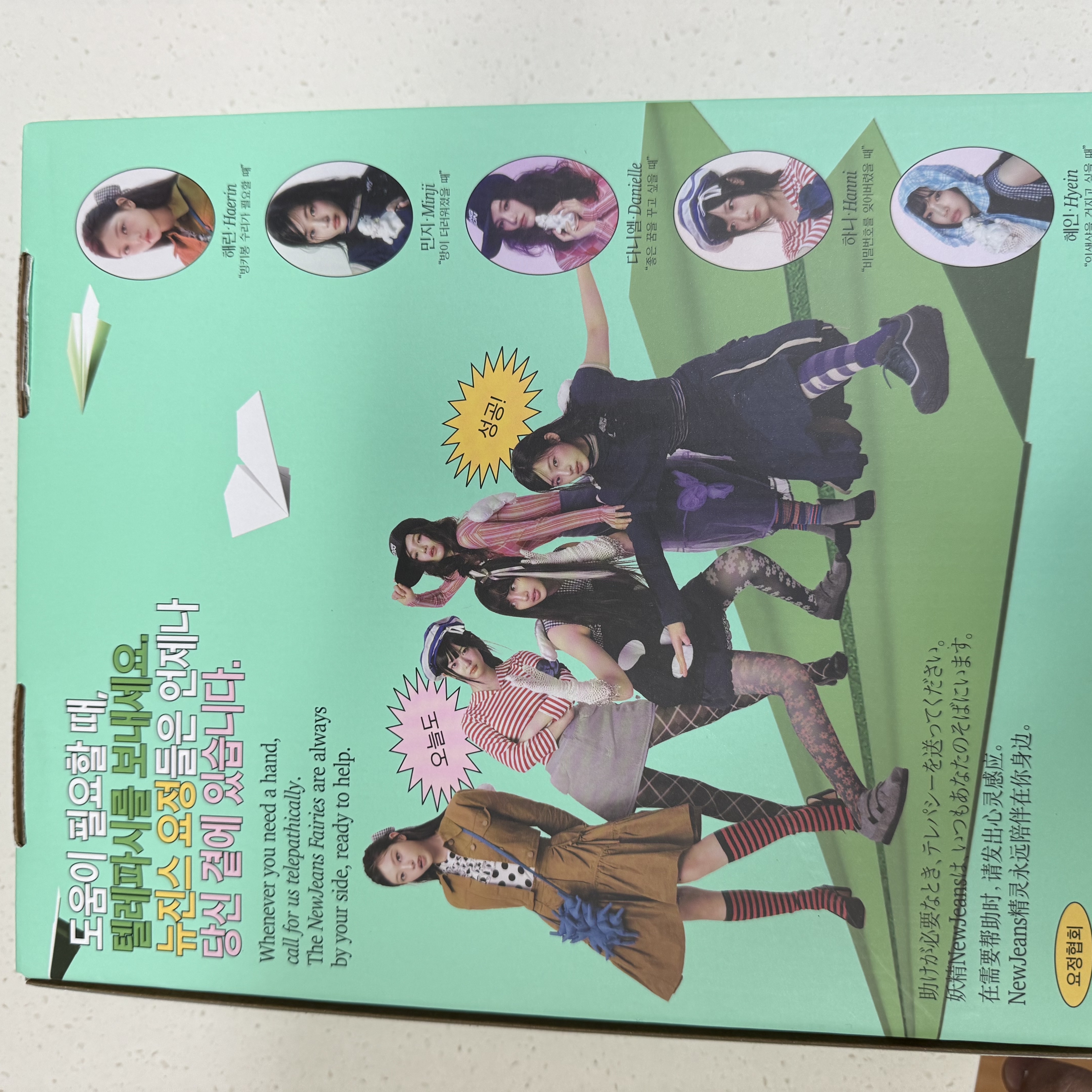 NewJeans 24/7 With NewJeans Season’s Greetings 2024 착용 스타일 - 2