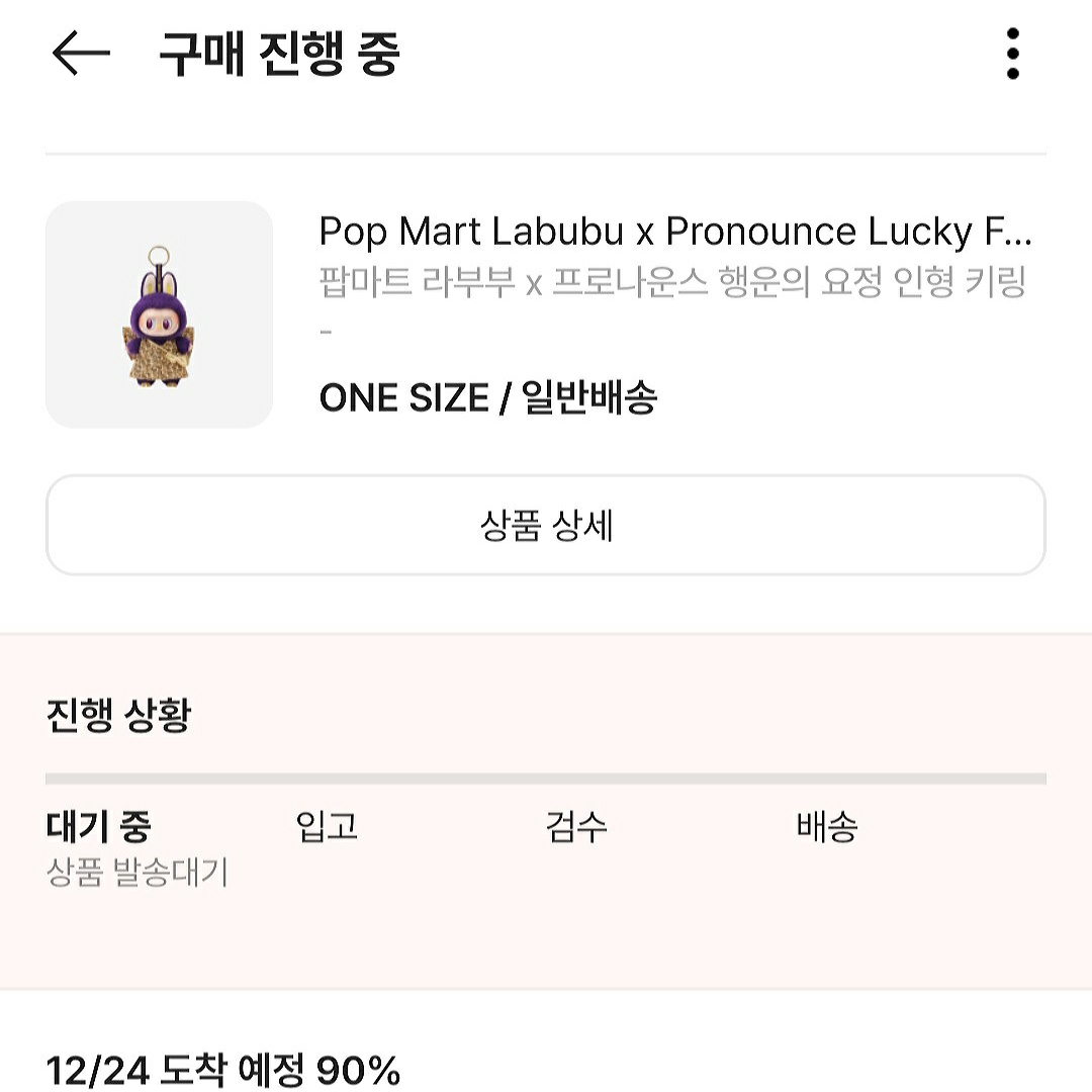 Pop Mart Fall In Wild Labubu Series Toy Keyring 착용 스타일 - 2