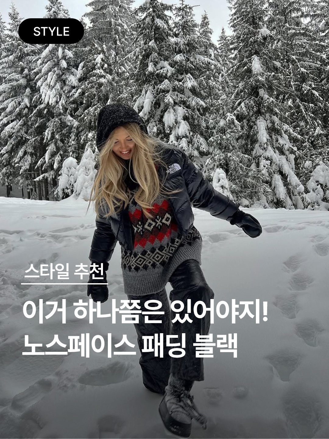 The North Face 1996 Eco Nuptse Jacket Black, The North Face 1996 Eco Nuptse Jacket Black 착용 스타일 - 1