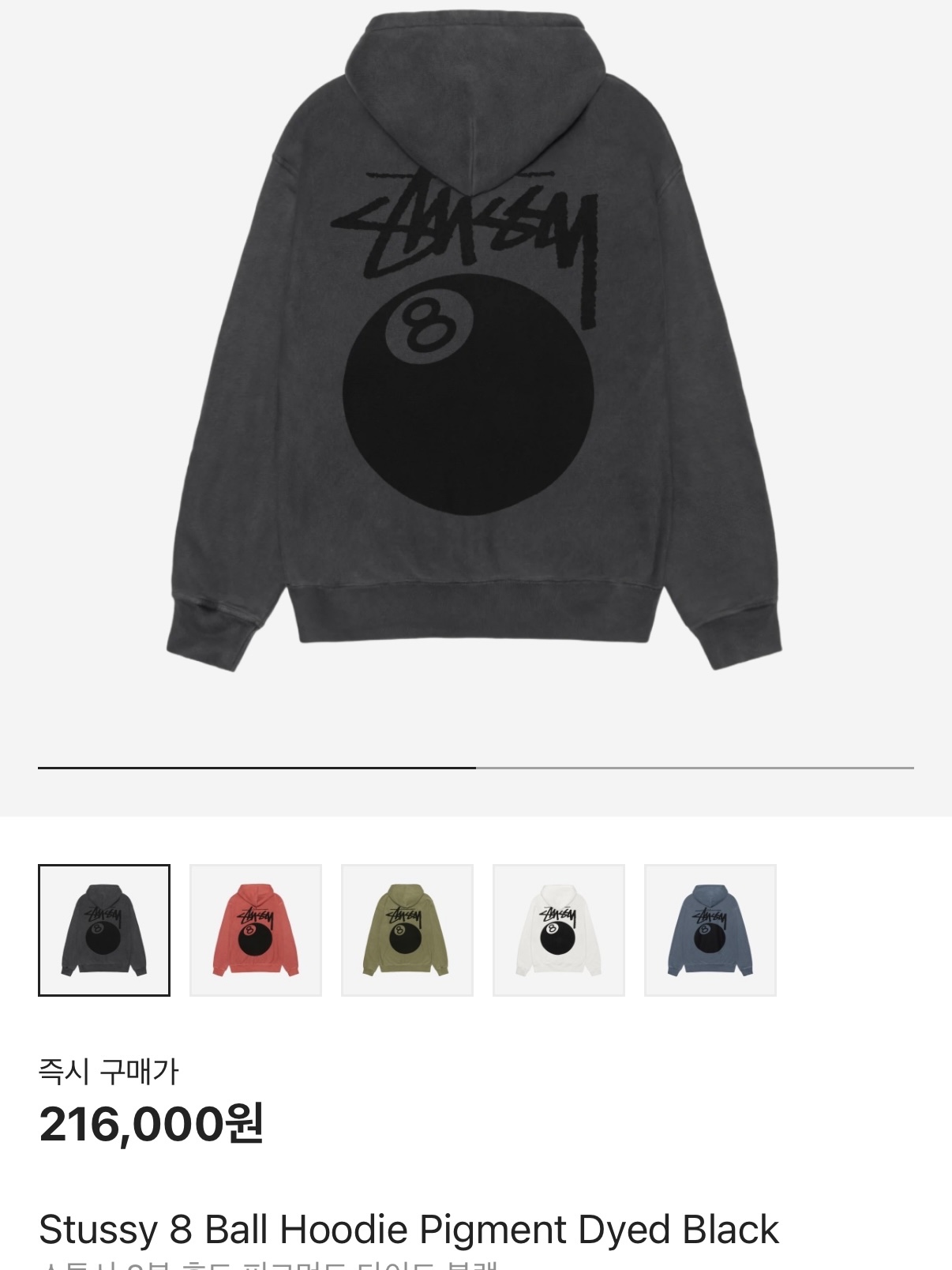 Stussy 8 Ball Hoodie Pigment Dyed Black 착용 스타일 - 1