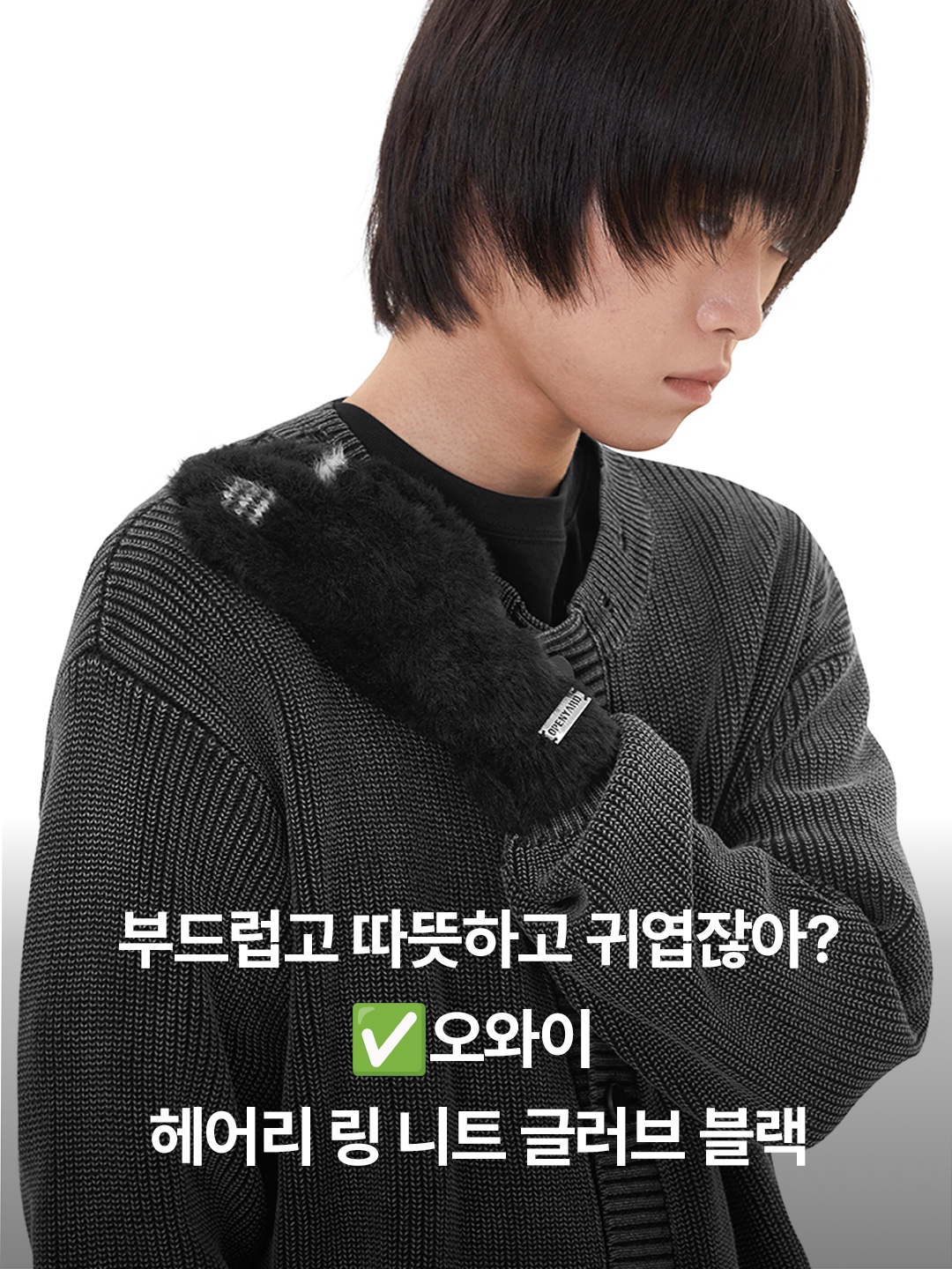 Nike Swoosh Knit Glove 2.0 Black, Nike Swoosh Knit Glove 2.0 Smoke Grey 착용 스타일 - 6