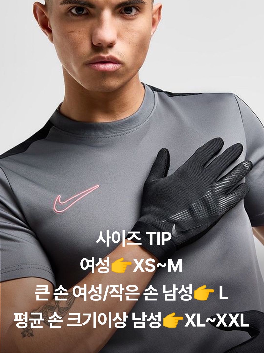 Nike Swoosh Knit Glove 2.0 Black, Nike Swoosh Knit Glove 2.0 Smoke Grey 착용 스타일 - 5