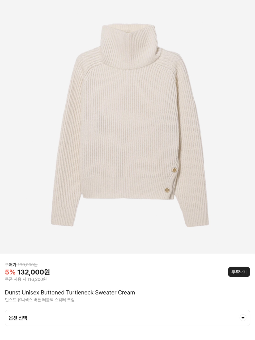 Nike Life Cable Knit Turtleneck Sweater Light Bone - Asia, AMI de Coeur Embroidery Turtleneck Sweater Black 착용 스타일 - 6