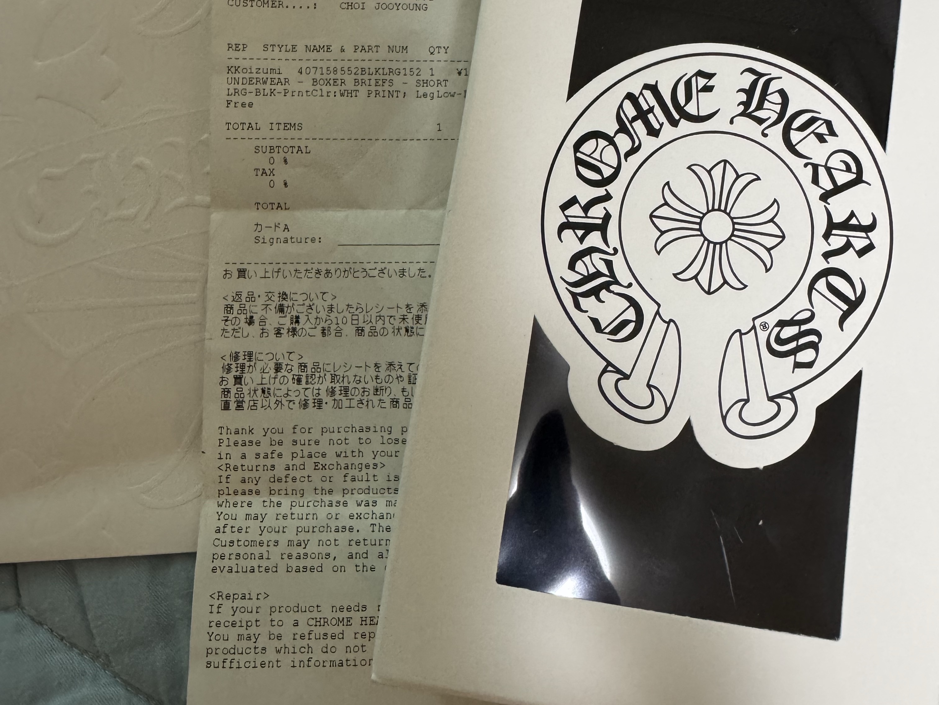 Chrome Hearts Boxer Brief Black 착용 스타일 - 1
