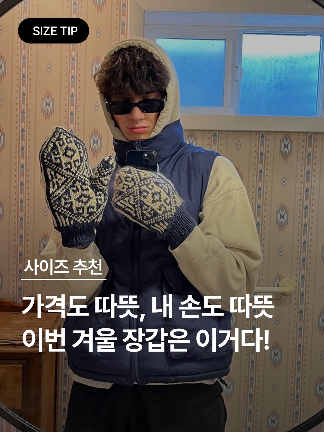 Nike Swoosh Knit Glove 2.0 Black, Nike Swoosh Knit Glove 2.0 Smoke Grey 착용 스타일 - 1