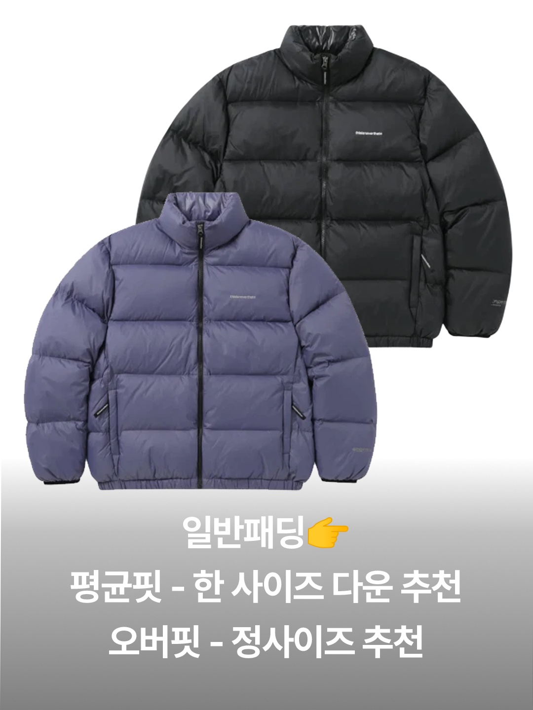 Thisisneverthat Pertex T Down Jacket Light Grey, Thisisneverthat Pertex Recycled Down Jacket Olive 착용 스타일 - 4