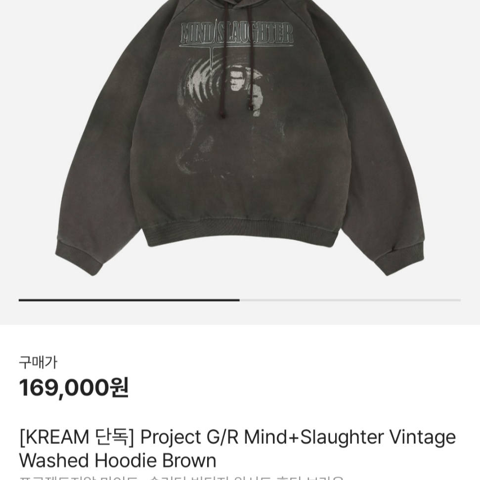 [KREAM 단독] Project G/R Mind+Slaughter Vintage Washed Hoodie Brown 착용 스타일