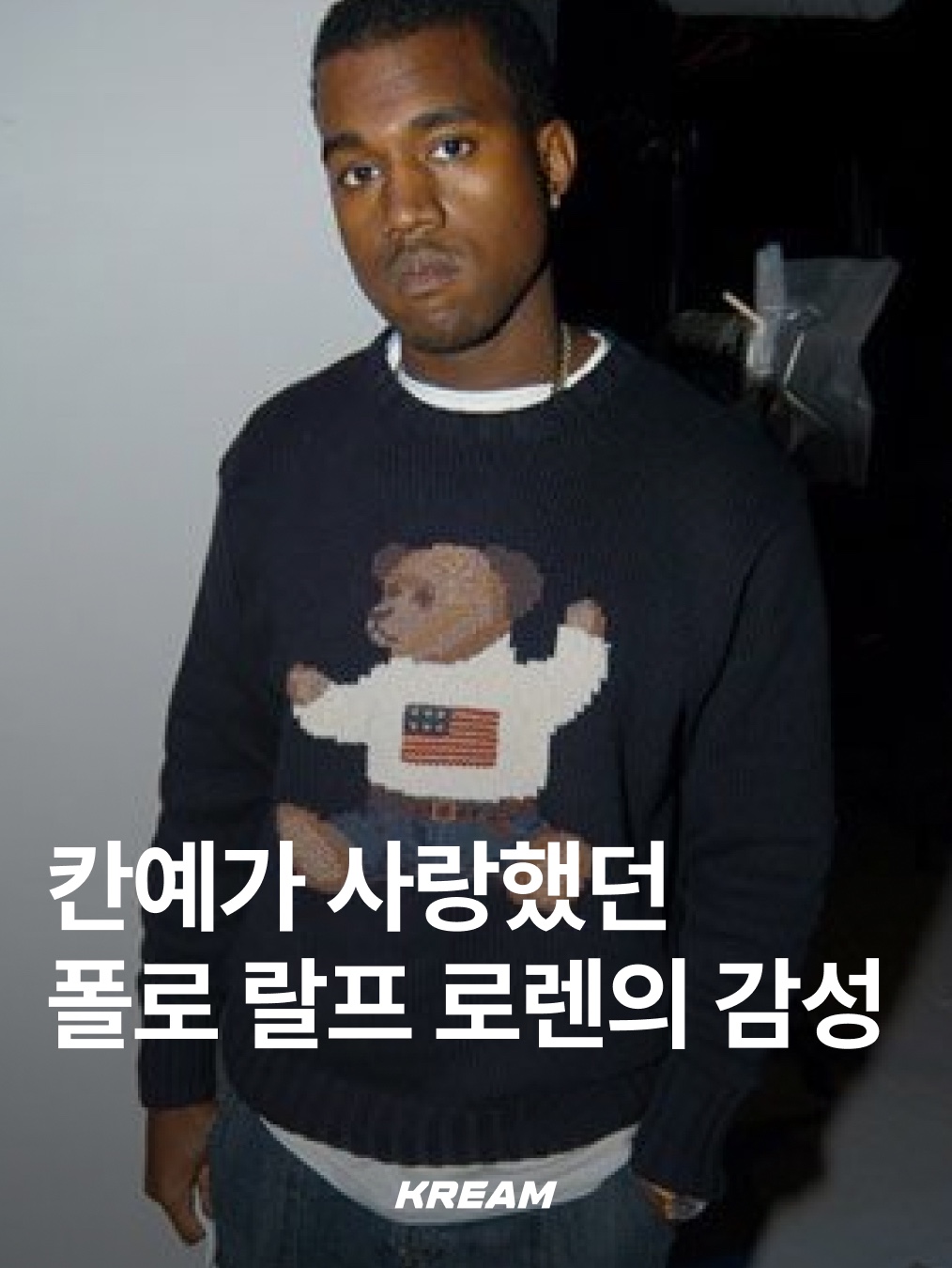 [30% 적립] Polo Ralph Lauren Polo Bear Wool Cashmerer Sweater Navy - 24FW, [30% 적립] Polo Ralph Lauren Iconic Flag Sweater Hunter Navy - 24FW 착용 스타일 - 1