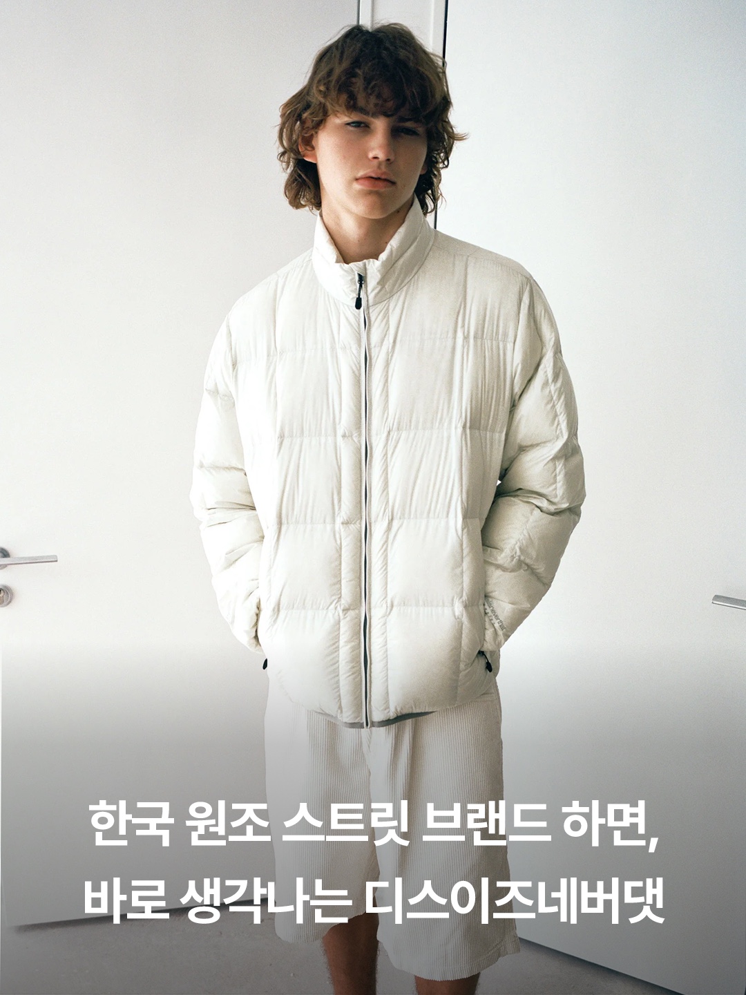 Thisisneverthat Pertex T Down Jacket Light Grey, Thisisneverthat Pertex Recycled Down Jacket Olive 착용 스타일 - 2