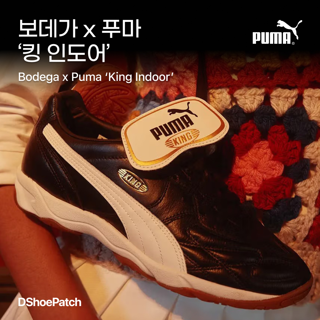 Puma King Indoor Puma Black Warm White 착용 스타일 - 1