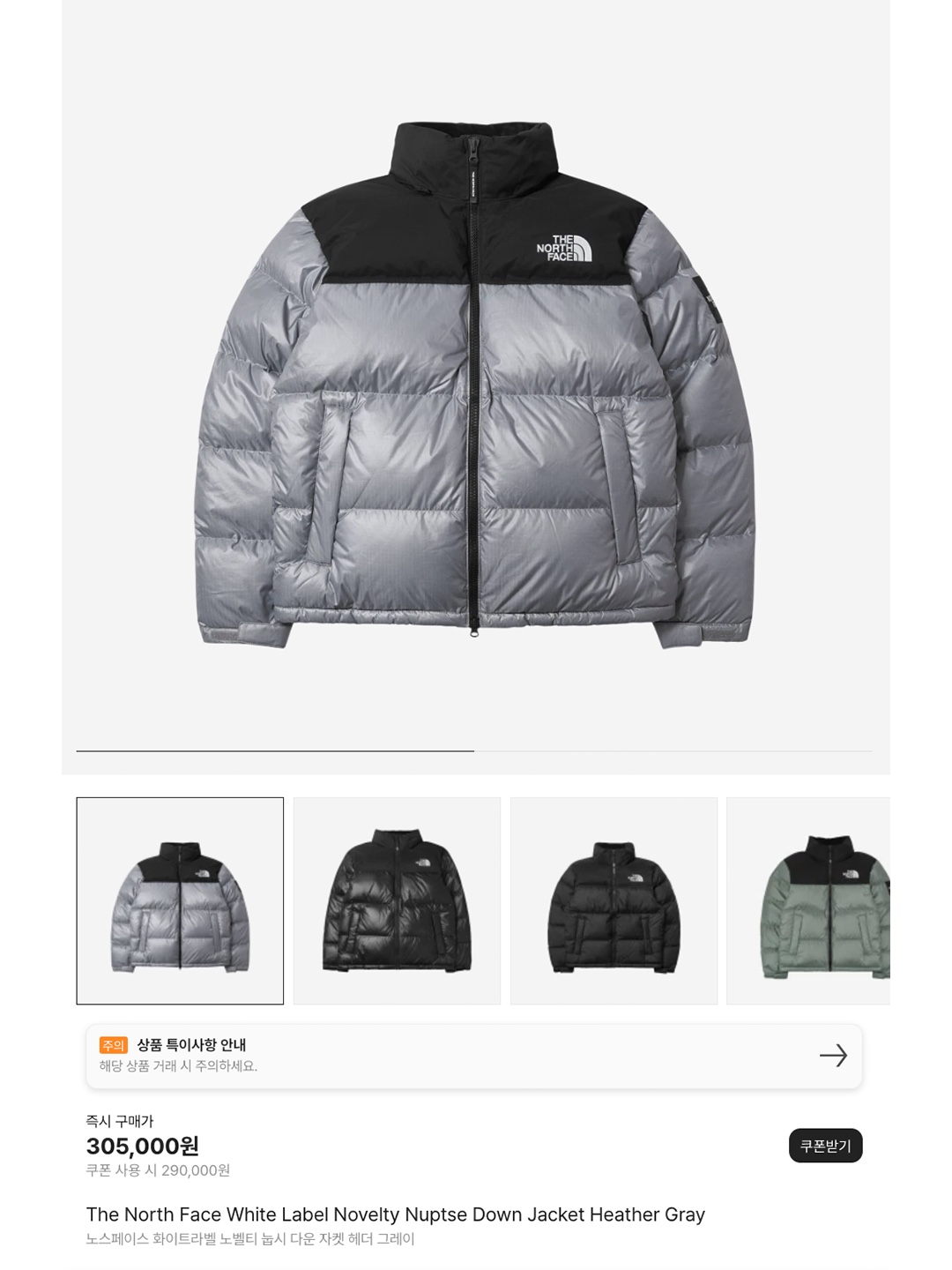 The North Face 1996 Eco Nuptse Jacket Black, The North Face 1996 Eco Nuptse Jacket Black 착용 스타일 - 6