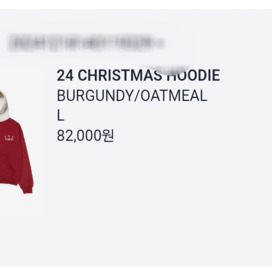 IAB Studio 24 Christmas Hoodie Burgundy Oatmeal 착용 스타일 - 2