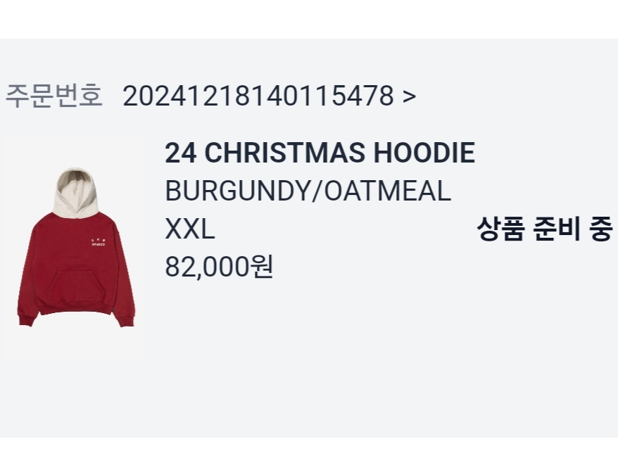 IAB Studio 24 Christmas Hoodie Burgundy Oatmeal 착용 스타일