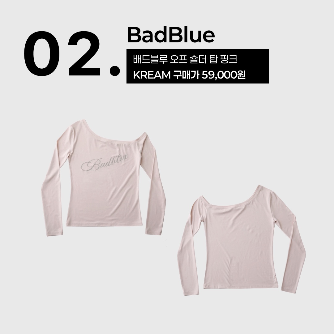 BEMUSE MANSION Luna Off Shoulder Top Ivory, BadBlue Off Shoulder Top Pink 착용 스타일 - 3