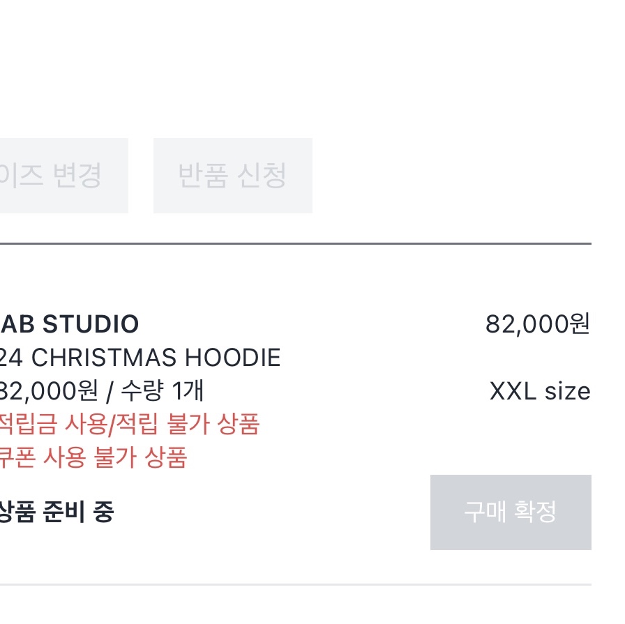 IAB Studio 24 Christmas Hoodie Burgundy Oatmeal 착용 스타일