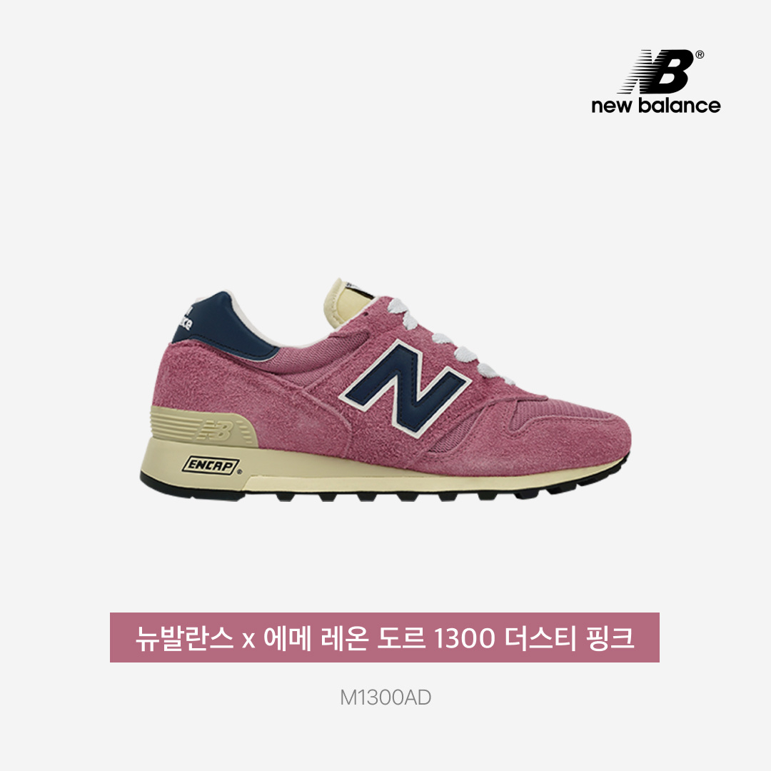 New Balance x Aime Leon Dore 1300 Dusty Pink 착용 스타일 - 3