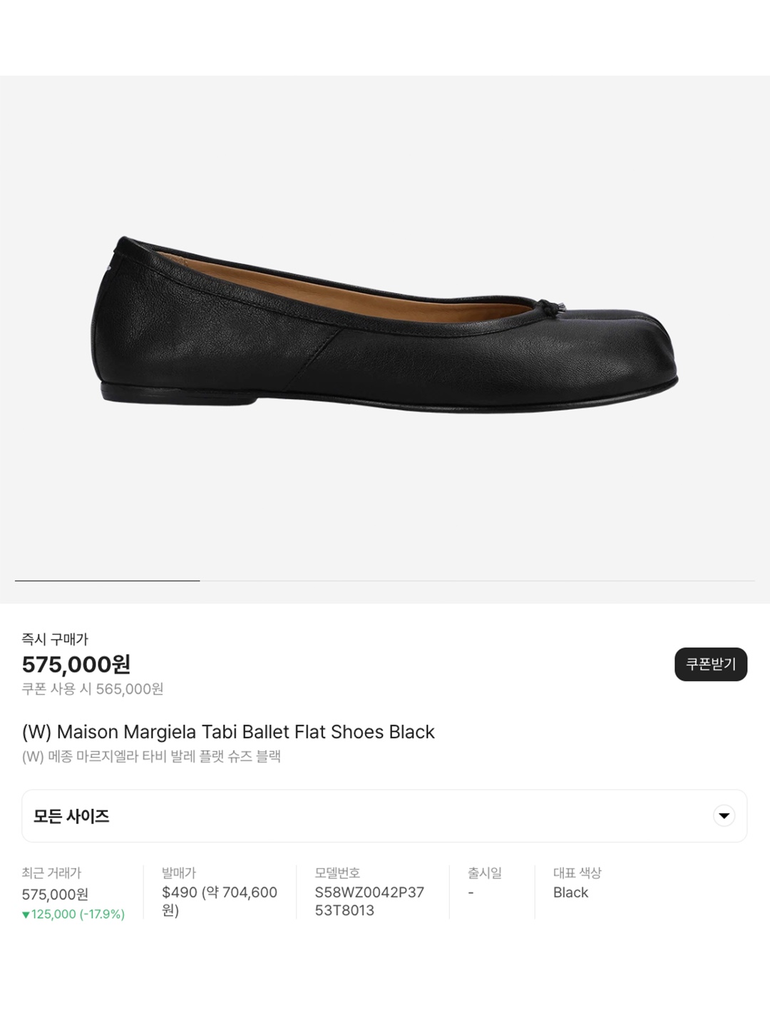 Maison Margiela Slip-On Tabi Shoes Black, (W) Maison Margiela Tabi Leather Ballerina Shoes Black 착용 스타일 - 6
