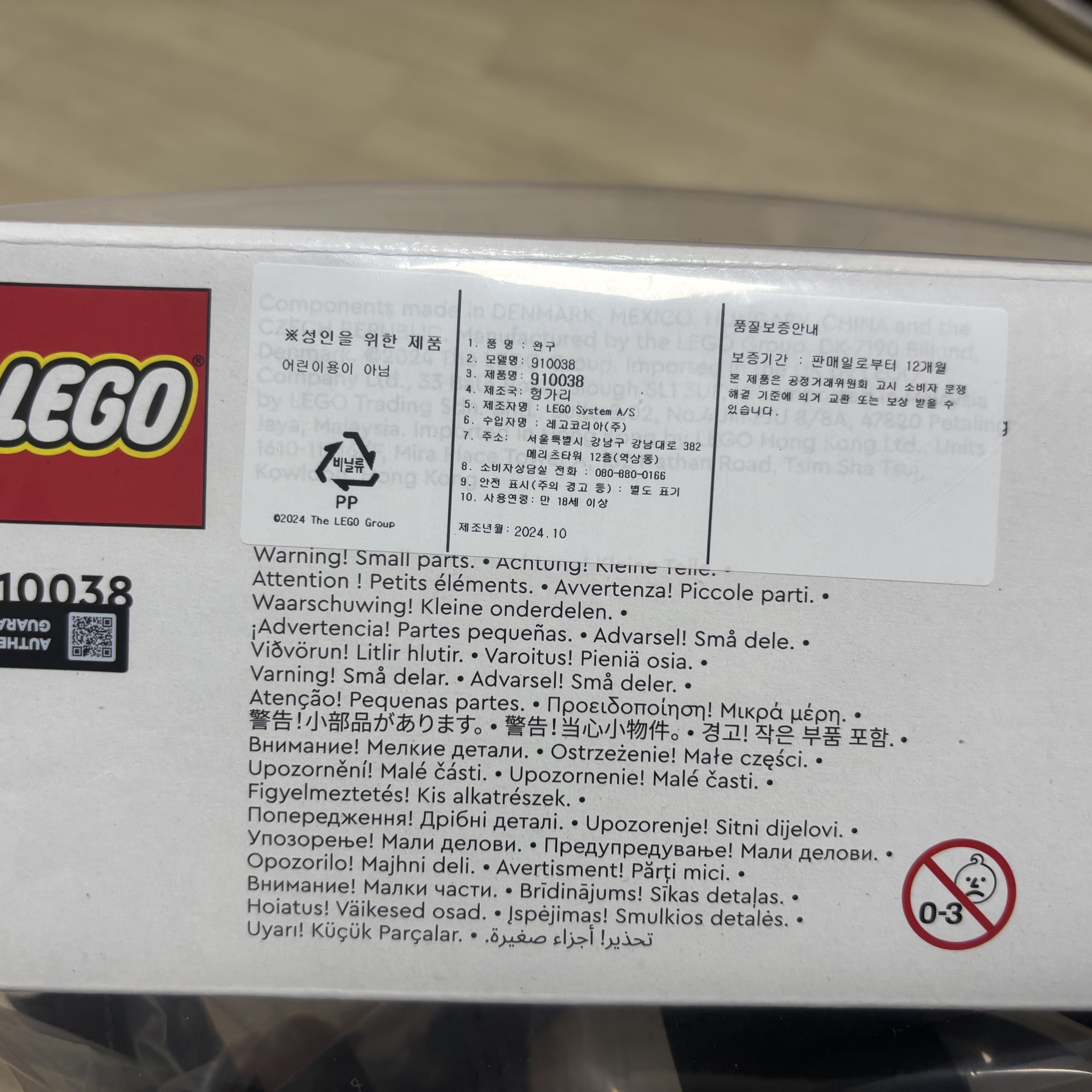 Lego Ominous Isle 착용 스타일 - 2