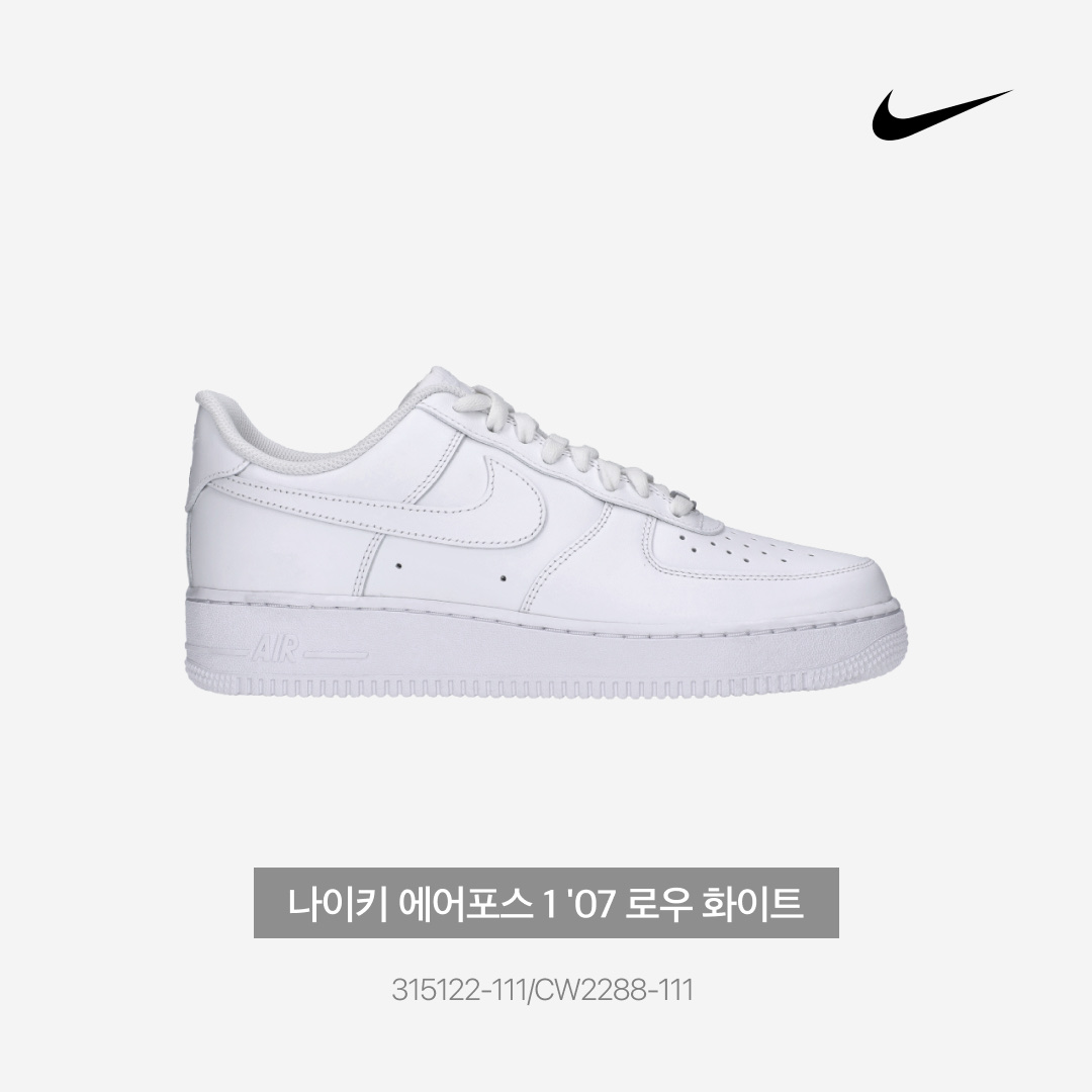 Nike Air Force 1 '07 Low White 착용 스타일 - 3