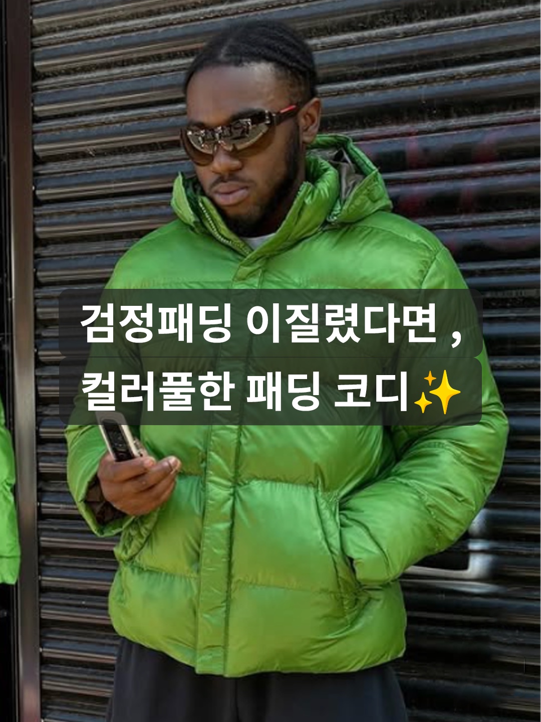 Stussy Down Parka Micro Ripstop Lime, Supreme x The North Face Nuptse Jacket Green - 24FW 착용 스타일 - 1