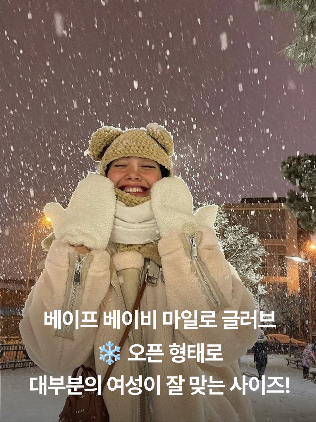 (W) UGG Cozy Knit Flip Mitten Black, (W) UGG Cozy Knit Flip Mitten Ivory 착용 스타일 - 7