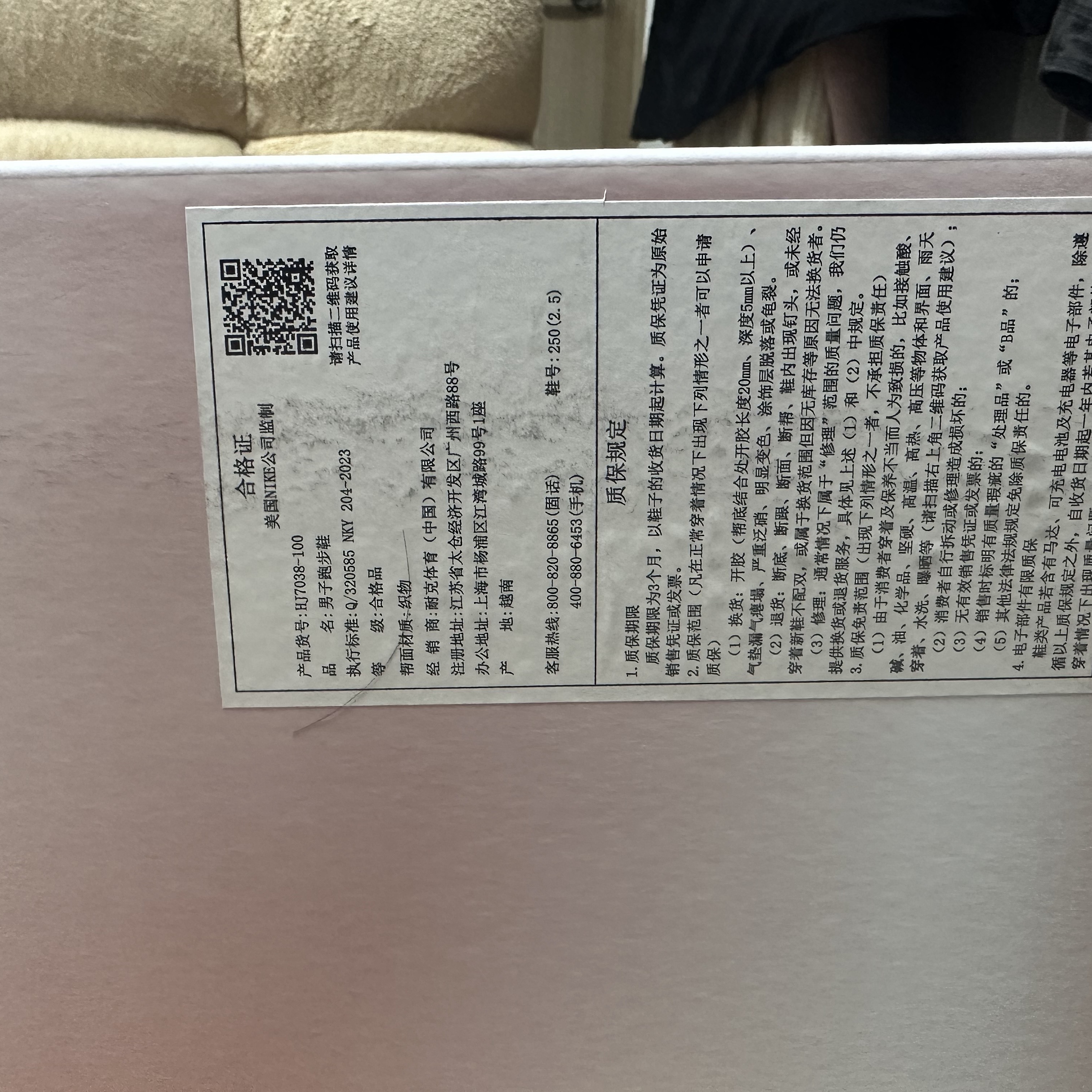 Nike Zoom Fly 6 Eliud Kipchoge 착용 스타일