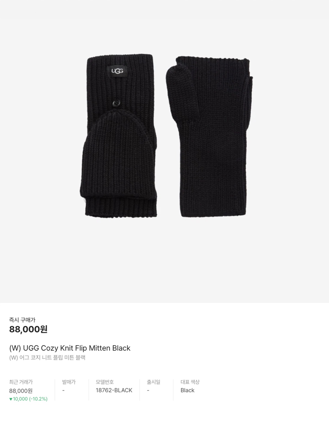 (W) UGG Cozy Knit Flip Mitten Black, (W) UGG Cozy Knit Flip Mitten Ivory 착용 스타일 - 2