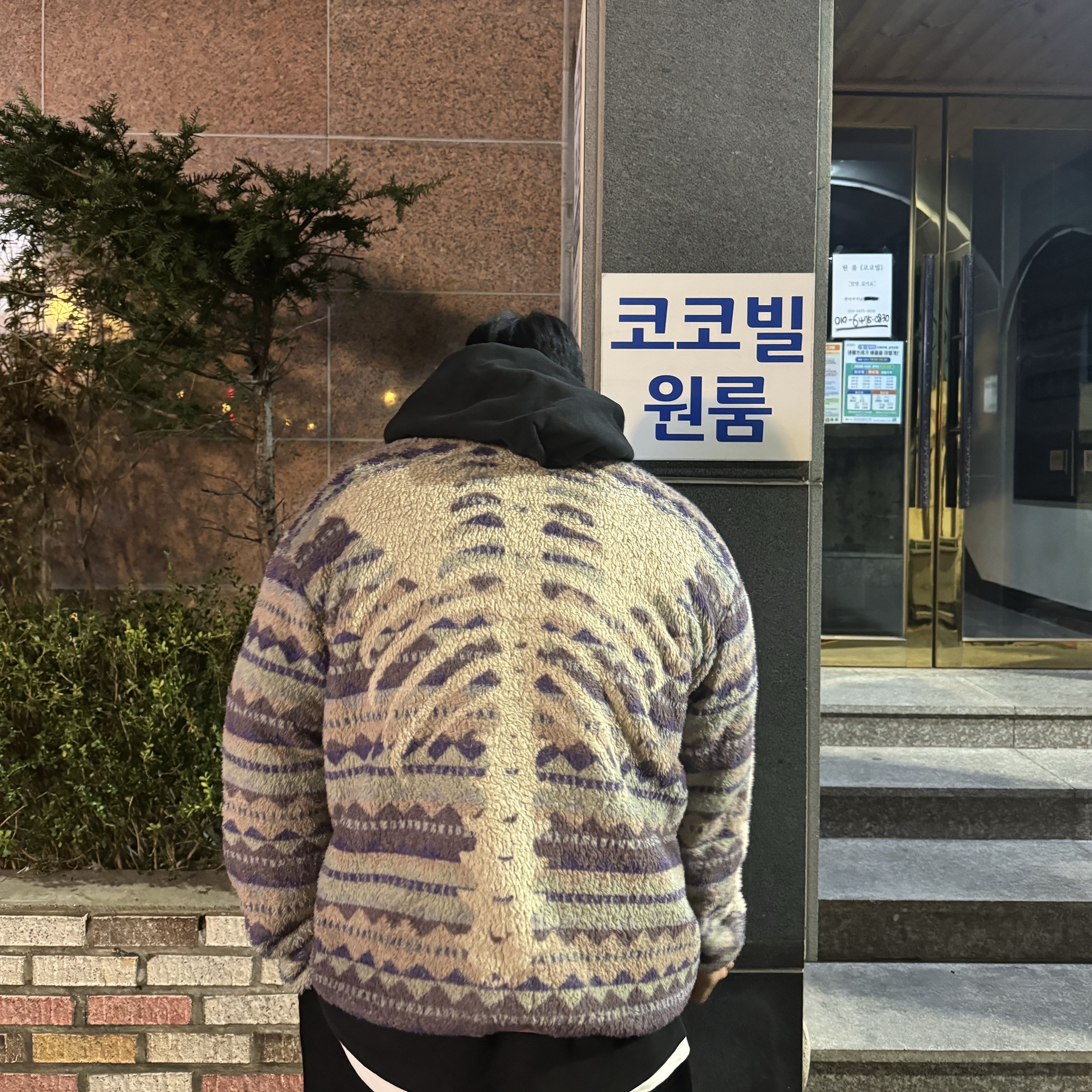 Kapital Ashland Stripe & Bone Fleece Zip Blouson Purple 착용 스타일